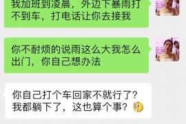 海沧通话清单寻人找人公司